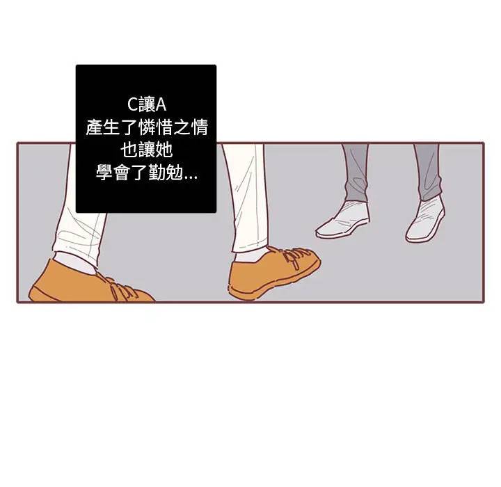[韩国漫画] 恋上你的声音 BL,剧情向#[96P]-47