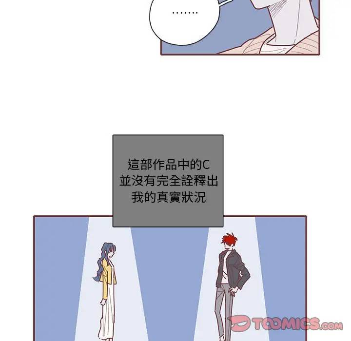 [韩国漫画] 恋上你的声音 BL,剧情向#[96P]-50