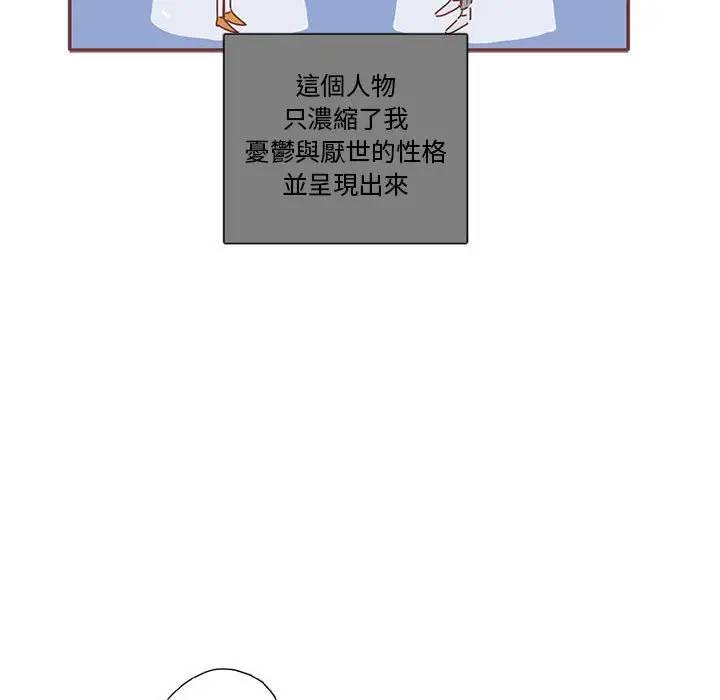 [韩国漫画] 恋上你的声音 BL,剧情向#[96P]-51