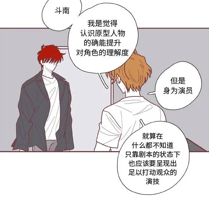 [韩国漫画] 恋上你的声音 BL,剧情向#[96P]-52