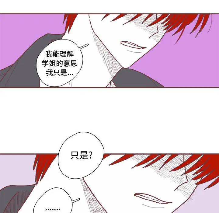 [韩国漫画] 恋上你的声音 BL,剧情向#[96P]-53