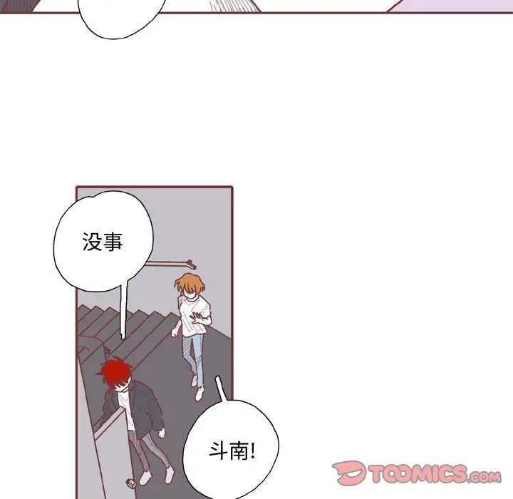[韩国漫画] 恋上你的声音 BL,剧情向#[96P]-54