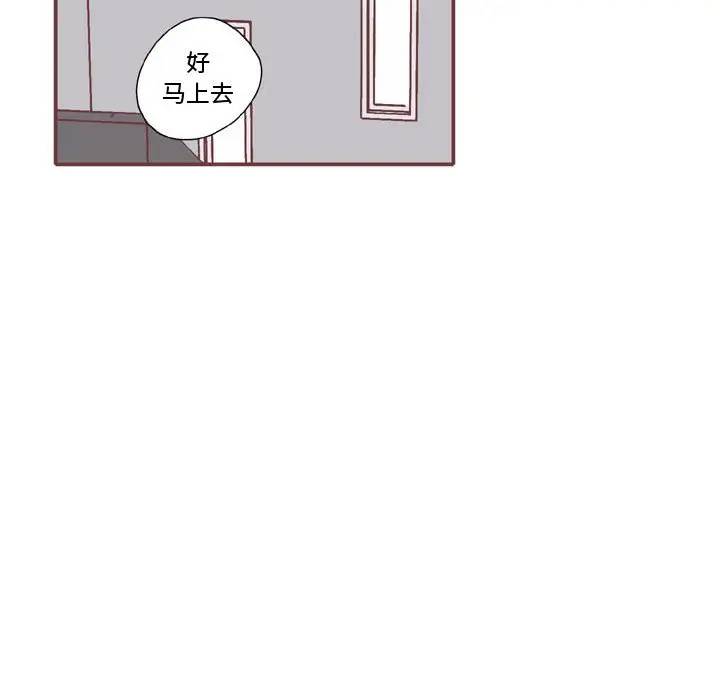 [韩国漫画] 恋上你的声音 BL,剧情向#[96P]-57