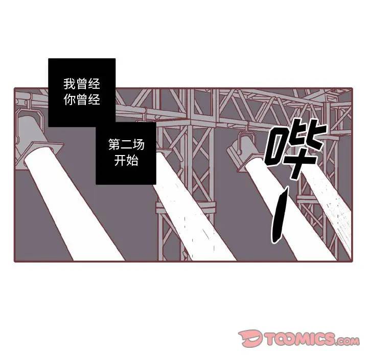 [韩国漫画] 恋上你的声音 BL,剧情向#[96P]-58