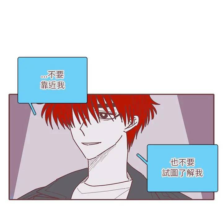 [韩国漫画] 恋上你的声音 BL,剧情向#[96P]-59