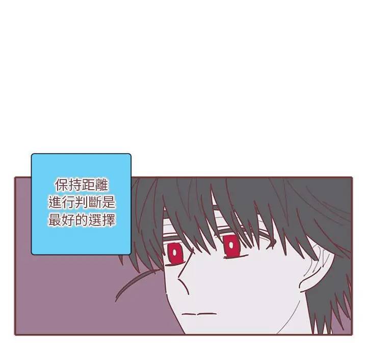[韩国漫画] 恋上你的声音 BL,剧情向#[96P]-60