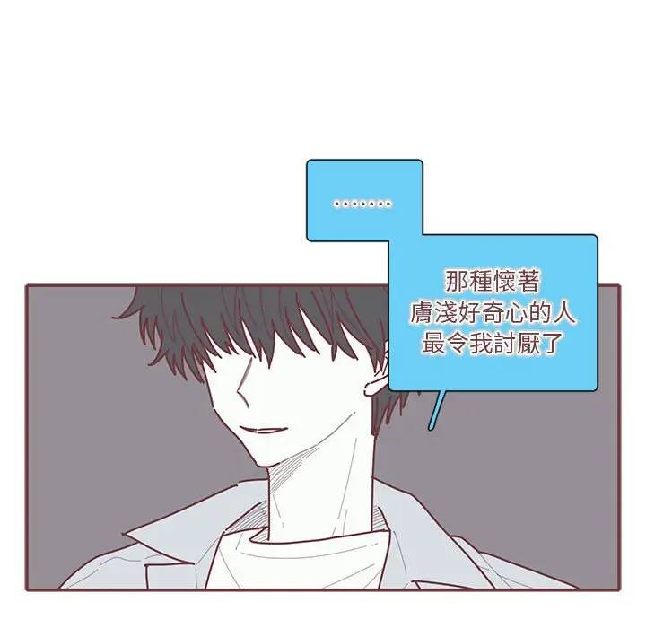 [韩国漫画] 恋上你的声音 BL,剧情向#[96P]-61