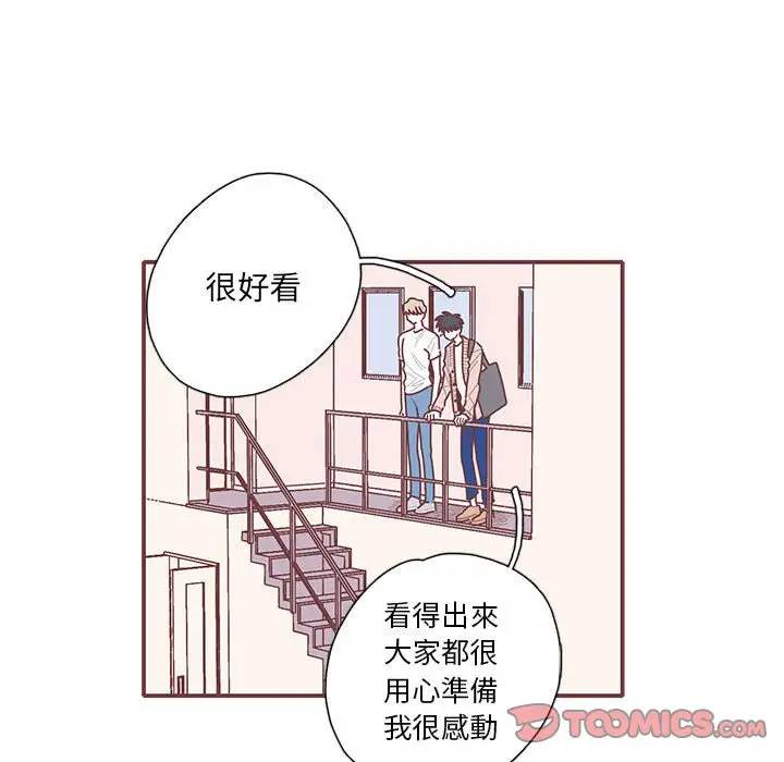 [韩国漫画] 恋上你的声音 BL,剧情向#[96P]-66