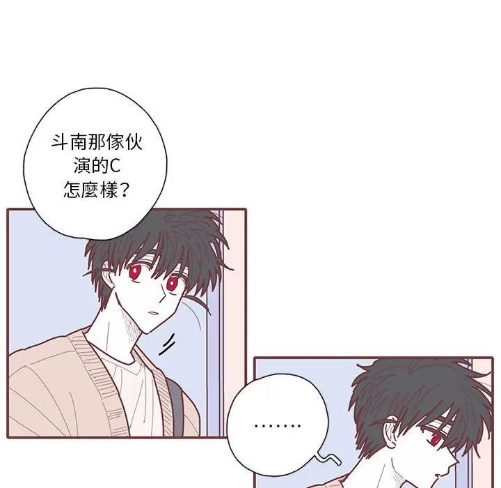 [韩国漫画] 恋上你的声音 BL,剧情向#[96P]-68