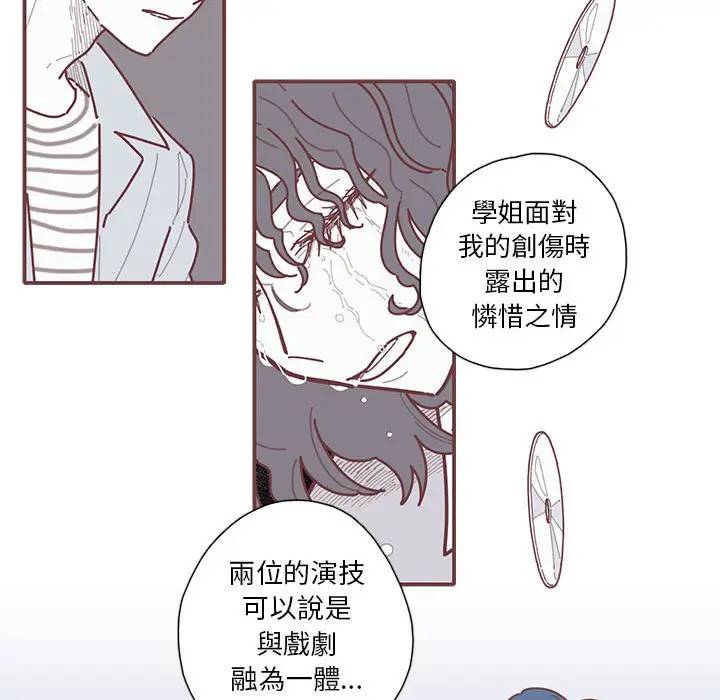 [韩国漫画] 恋上你的声音 BL,剧情向#[96P]-72