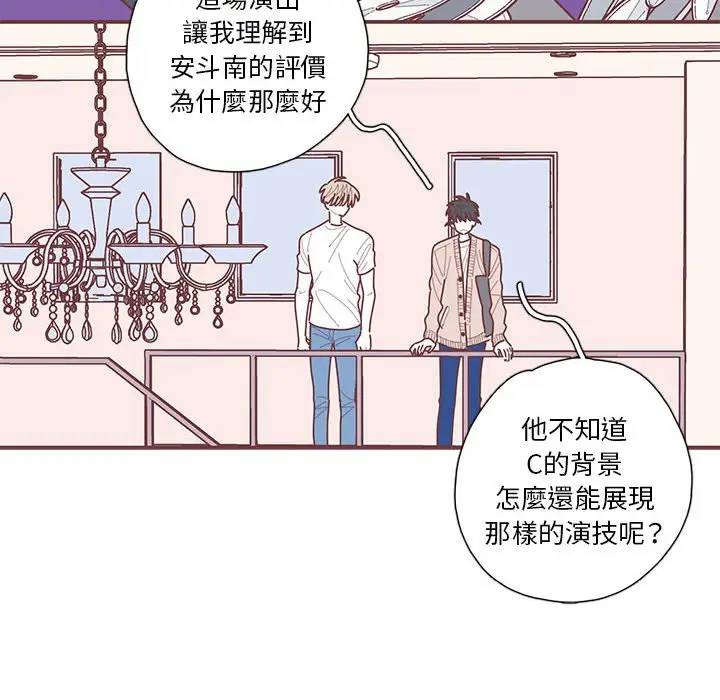 [韩国漫画] 恋上你的声音 BL,剧情向#[96P]-75