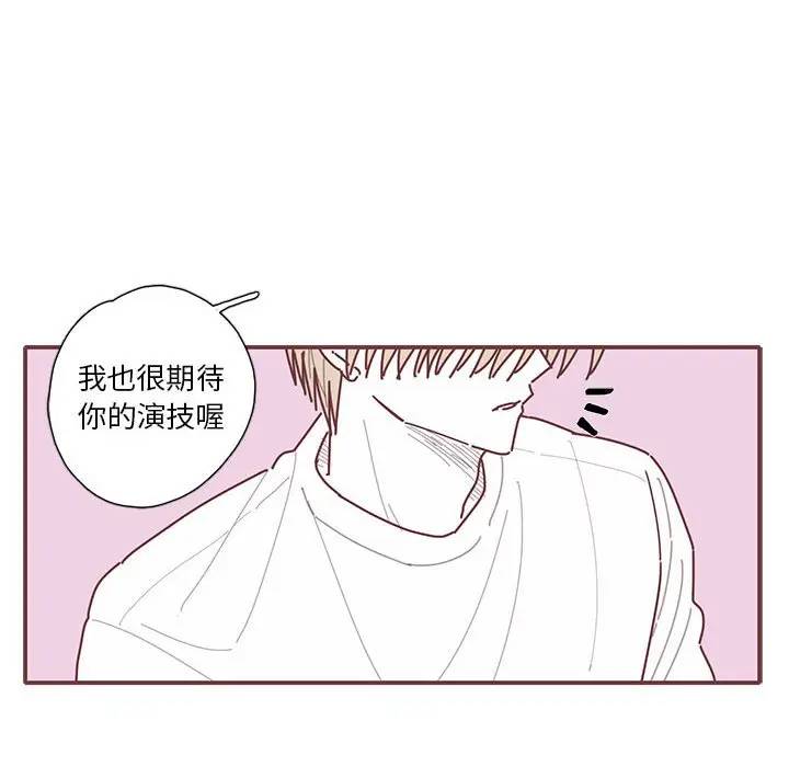 [韩国漫画] 恋上你的声音 BL,剧情向#[96P]-79