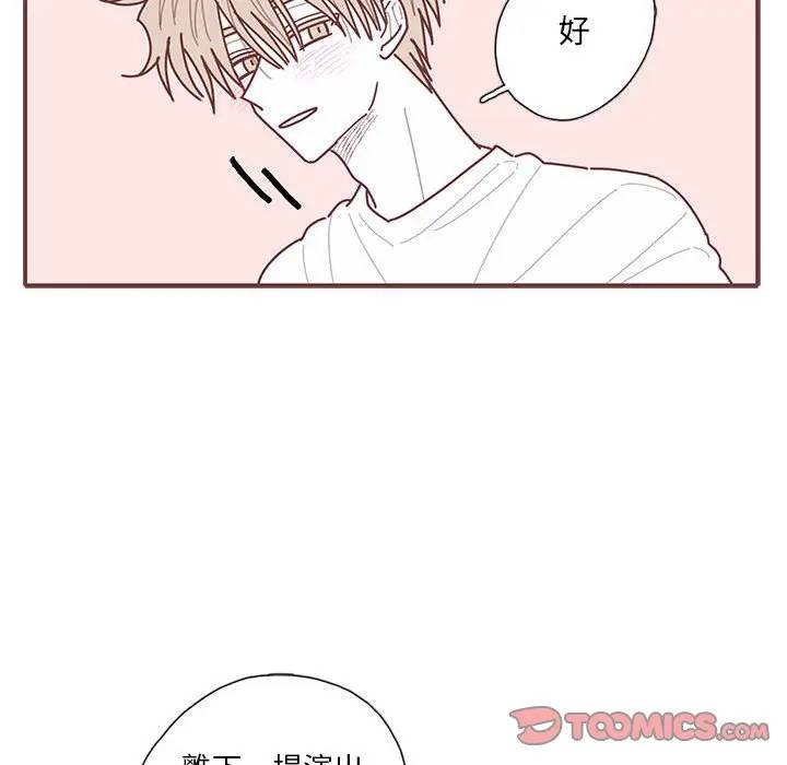 [韩国漫画] 恋上你的声音 BL,剧情向#[96P]-82