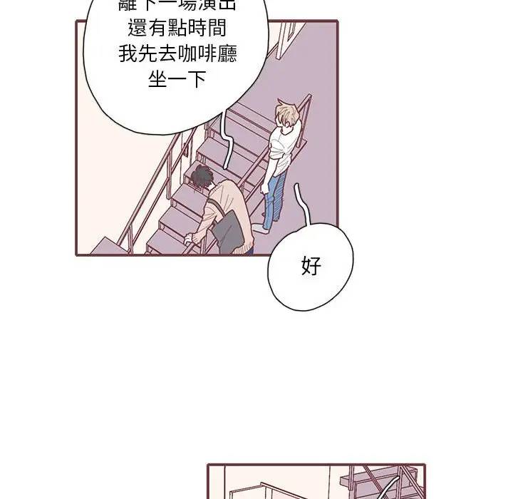 [韩国漫画] 恋上你的声音 BL,剧情向#[96P]-83