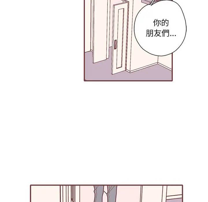 [韩国漫画] 恋上你的声音 BL,剧情向#[96P]-84