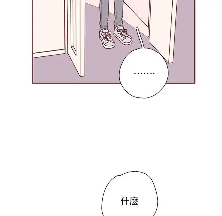 [韩国漫画] 恋上你的声音 BL,剧情向#[96P]-85