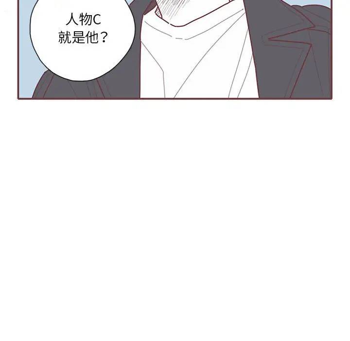 [韩国漫画] 恋上你的声音 BL,剧情向#[96P]-87