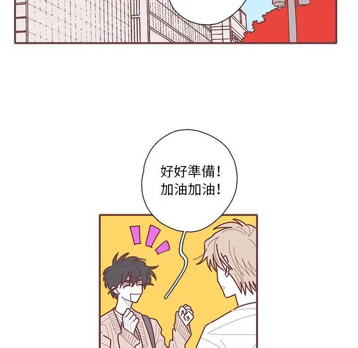 [韩国漫画] 恋上你的声音 BL,剧情向#[96P]-89