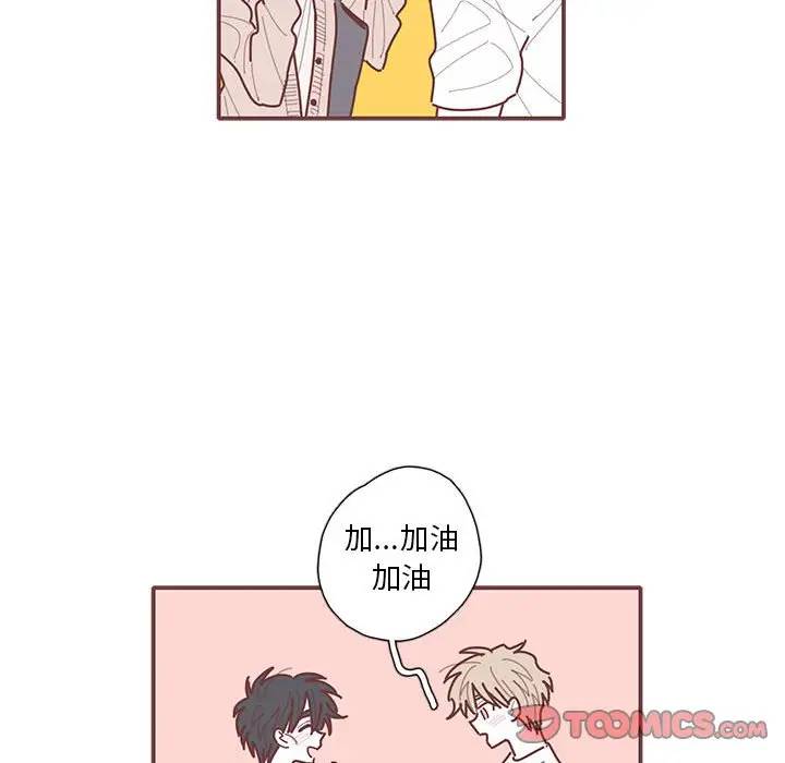 [韩国漫画] 恋上你的声音 BL,剧情向#[96P]-90