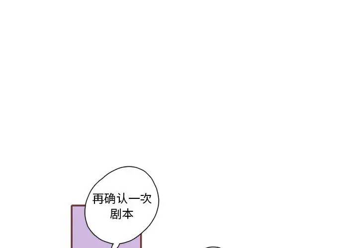 [韩国漫画] 恋上你的声音 BL,剧情向#[79P]-1