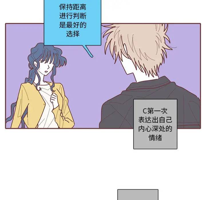 [韩国漫画] 恋上你的声音 BL,剧情向#[79P]-11