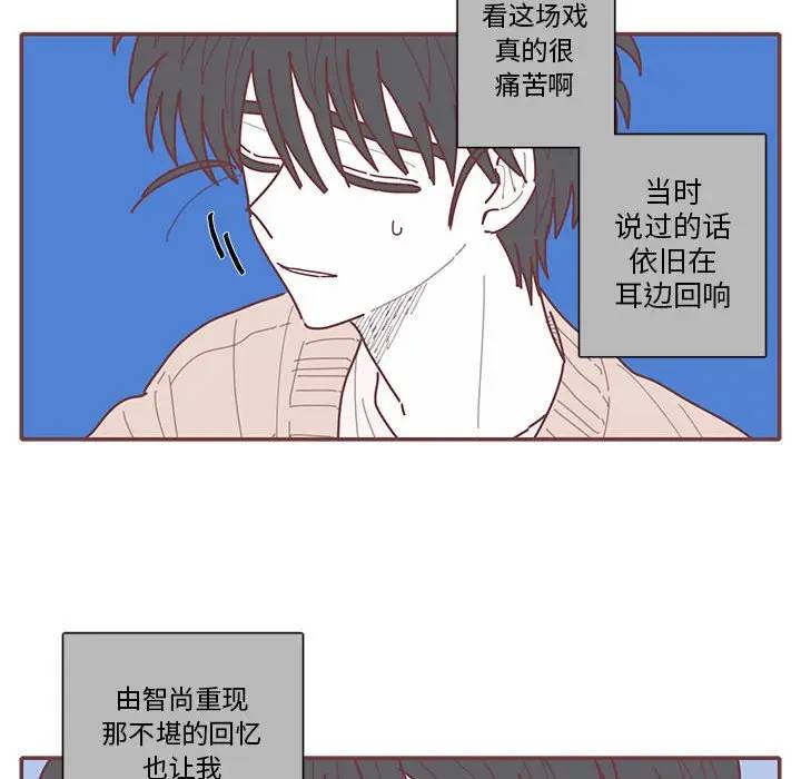 [韩国漫画] 恋上你的声音 BL,剧情向#[79P]-12