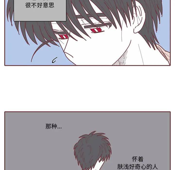 [韩国漫画] 恋上你的声音 BL,剧情向#[79P]-13
