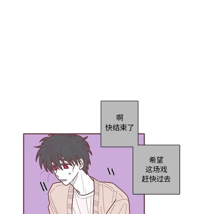 [韩国漫画] 恋上你的声音 BL,剧情向#[79P]-15