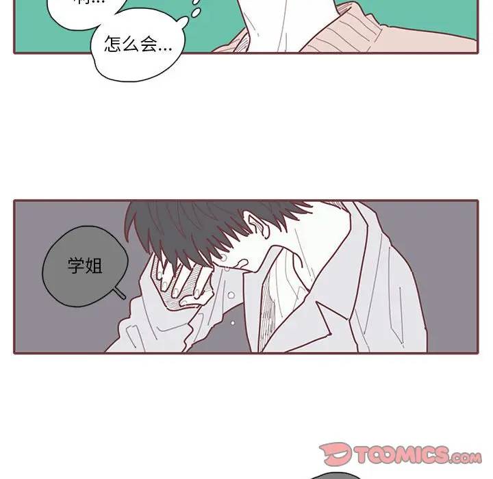 [韩国漫画] 恋上你的声音 BL,剧情向#[79P]-22