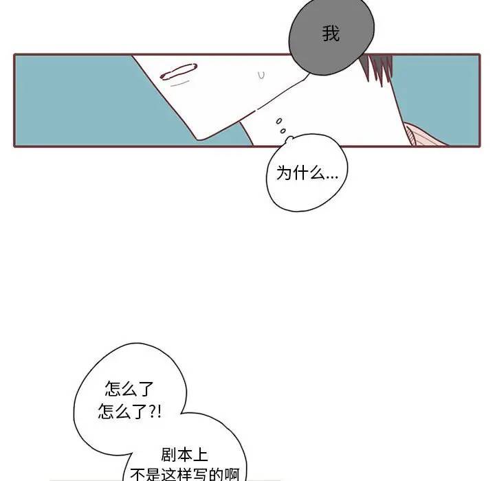 [韩国漫画] 恋上你的声音 BL,剧情向#[79P]-23