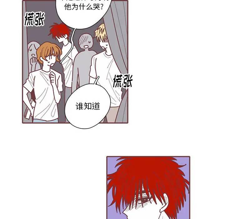 [韩国漫画] 恋上你的声音 BL,剧情向#[79P]-24