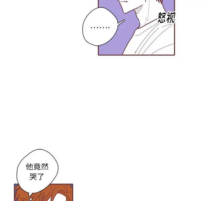 [韩国漫画] 恋上你的声音 BL,剧情向#[79P]-25
