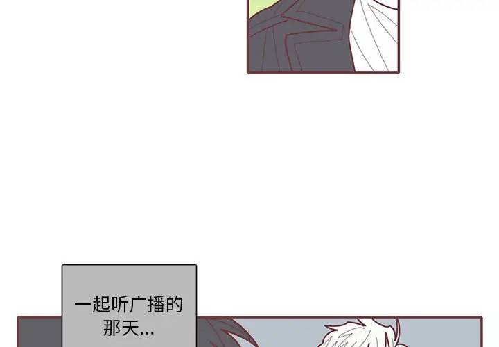 [韩国漫画] 恋上你的声音 BL,剧情向#[79P]-3