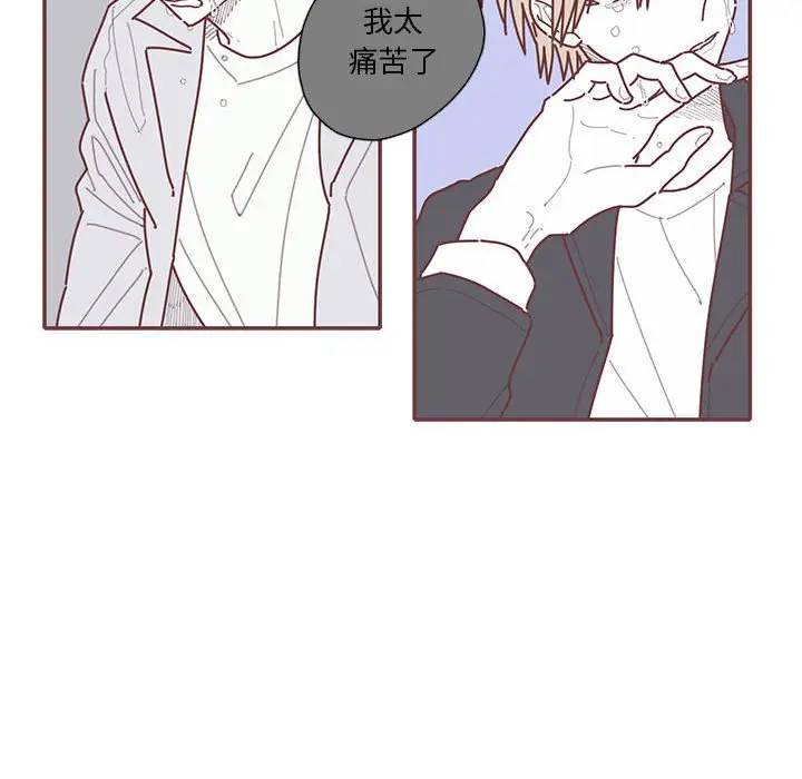[韩国漫画] 恋上你的声音 BL,剧情向#[79P]-32