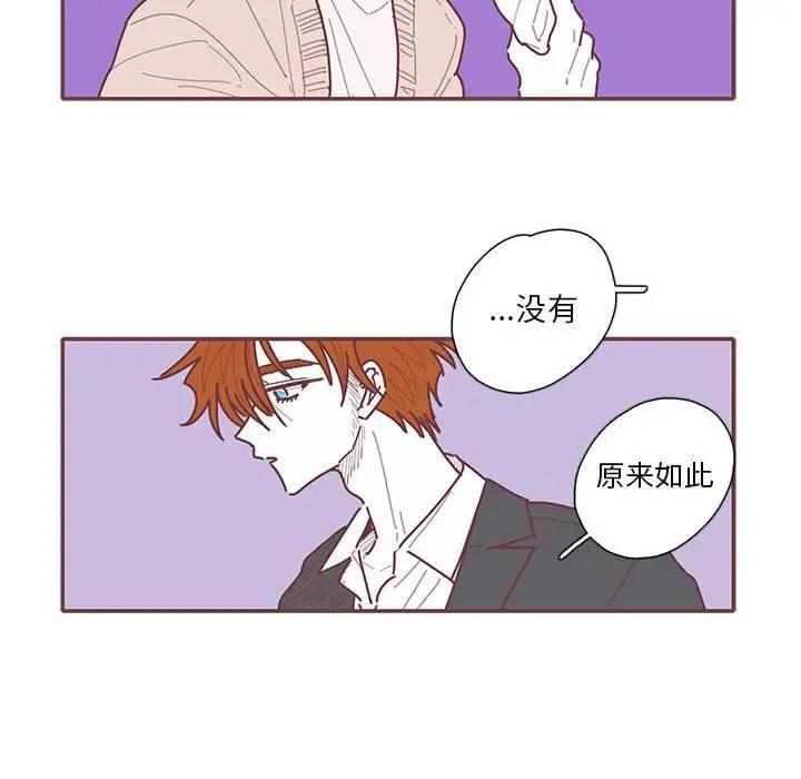 [韩国漫画] 恋上你的声音 BL,剧情向#[79P]-43