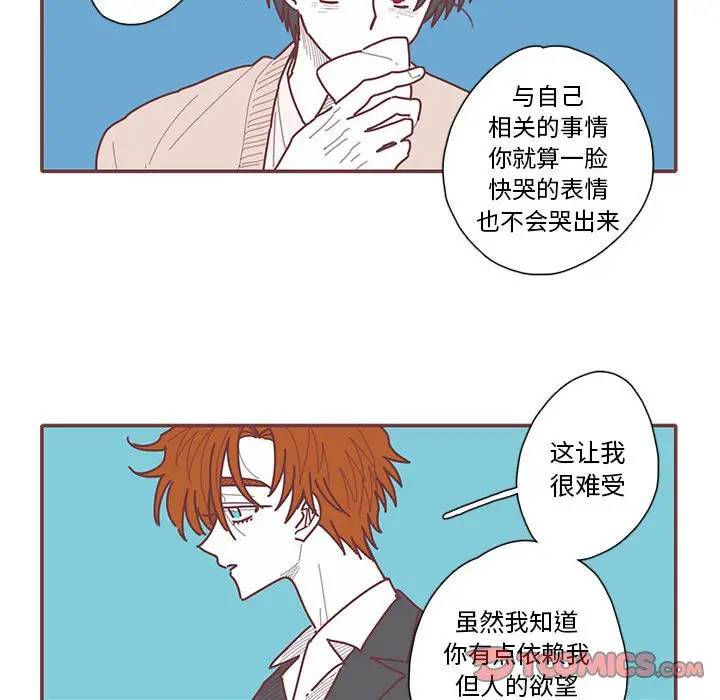[韩国漫画] 恋上你的声音 BL,剧情向#[79P]-46