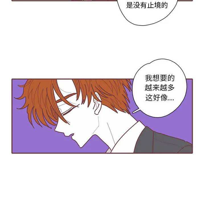 [韩国漫画] 恋上你的声音 BL,剧情向#[79P]-47