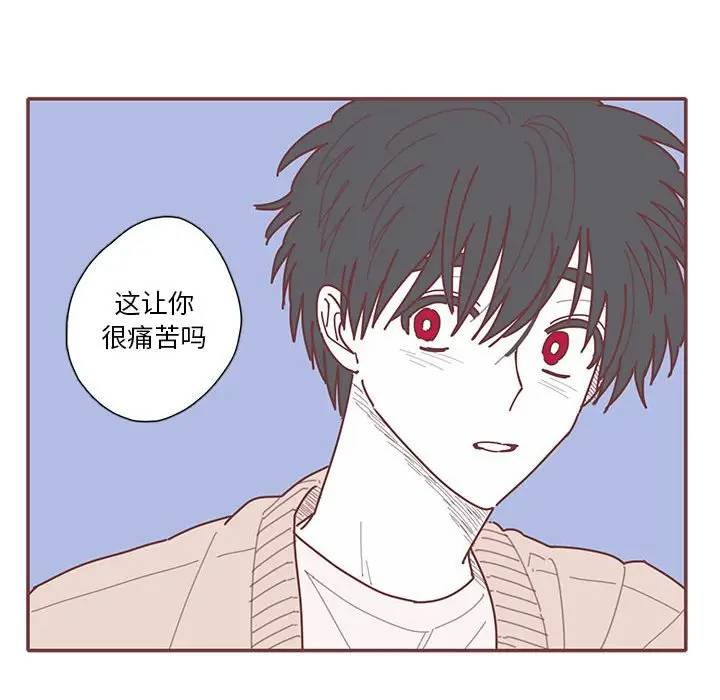 [韩国漫画] 恋上你的声音 BL,剧情向#[79P]-48