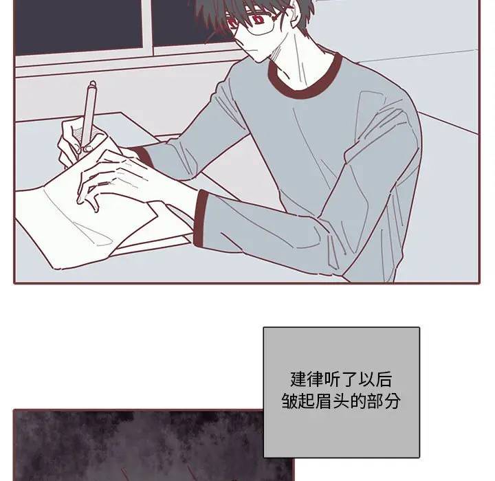 [韩国漫画] 恋上你的声音 BL,剧情向#[79P]-5