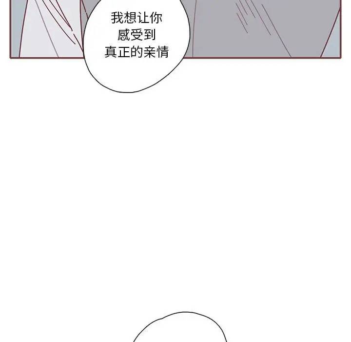 [韩国漫画] 恋上你的声音 BL,剧情向#[79P]-51