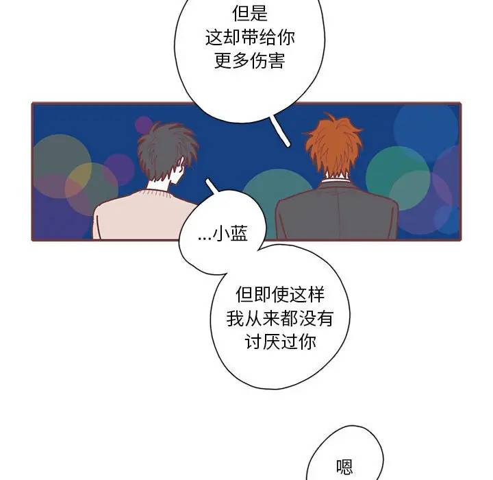 [韩国漫画] 恋上你的声音 BL,剧情向#[79P]-52