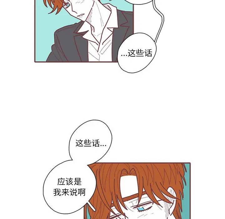 [韩国漫画] 恋上你的声音 BL,剧情向#[79P]-56