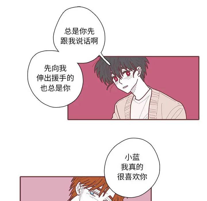 [韩国漫画] 恋上你的声音 BL,剧情向#[79P]-59