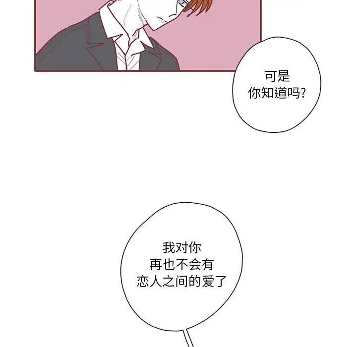 [韩国漫画] 恋上你的声音 BL,剧情向#[79P]-60