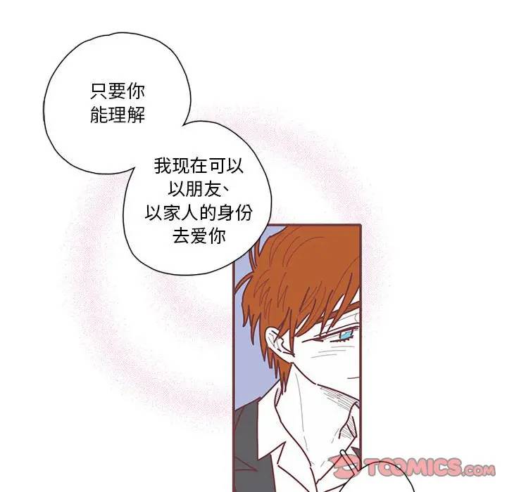 [韩国漫画] 恋上你的声音 BL,剧情向#[79P]-62