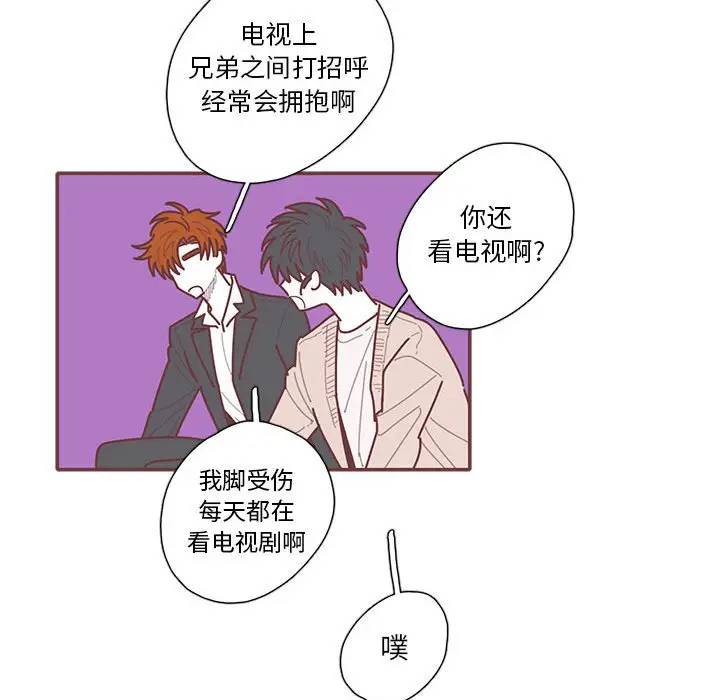 [韩国漫画] 恋上你的声音 BL,剧情向#[79P]-67