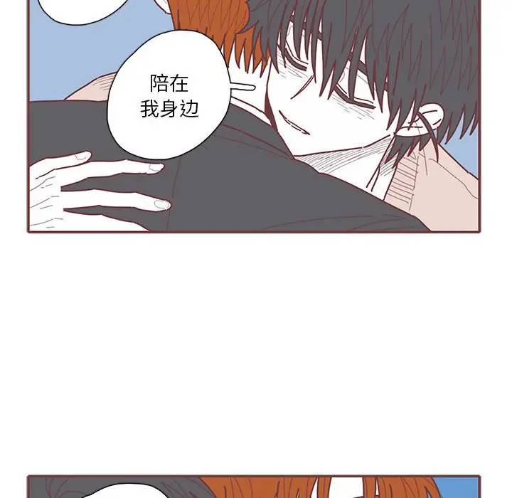 [韩国漫画] 恋上你的声音 BL,剧情向#[79P]-69