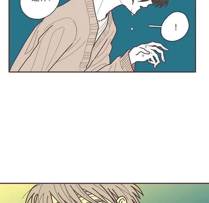 [韩国漫画] 恋上你的声音 BL,剧情向#[79P]-76