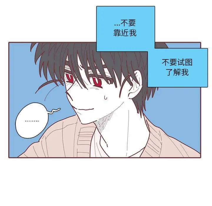 [韩国漫画] 恋上你的声音 BL,剧情向#[79P]-9