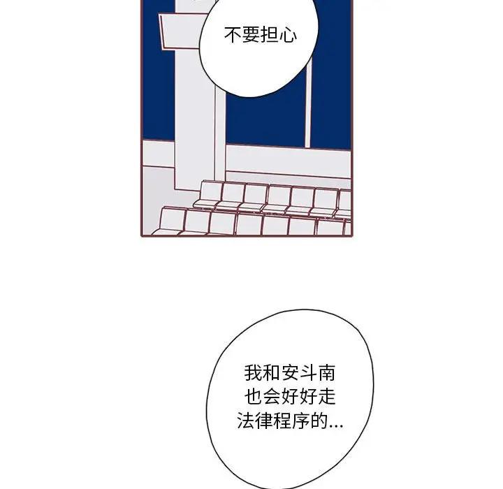 [韩国漫画] 恋上你的声音 BL,剧情向#[129P]-112